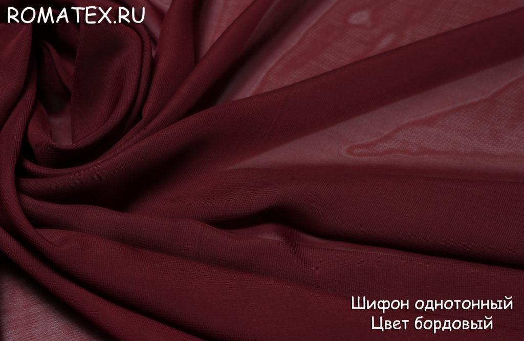 шифон однотонный цвет бордовый шифон однотонный цвет бордовый