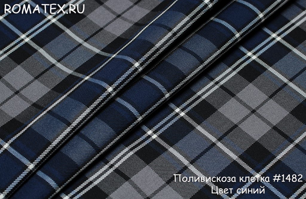 поливискоза клетка цвет синий поливискоза клетка цвет синий