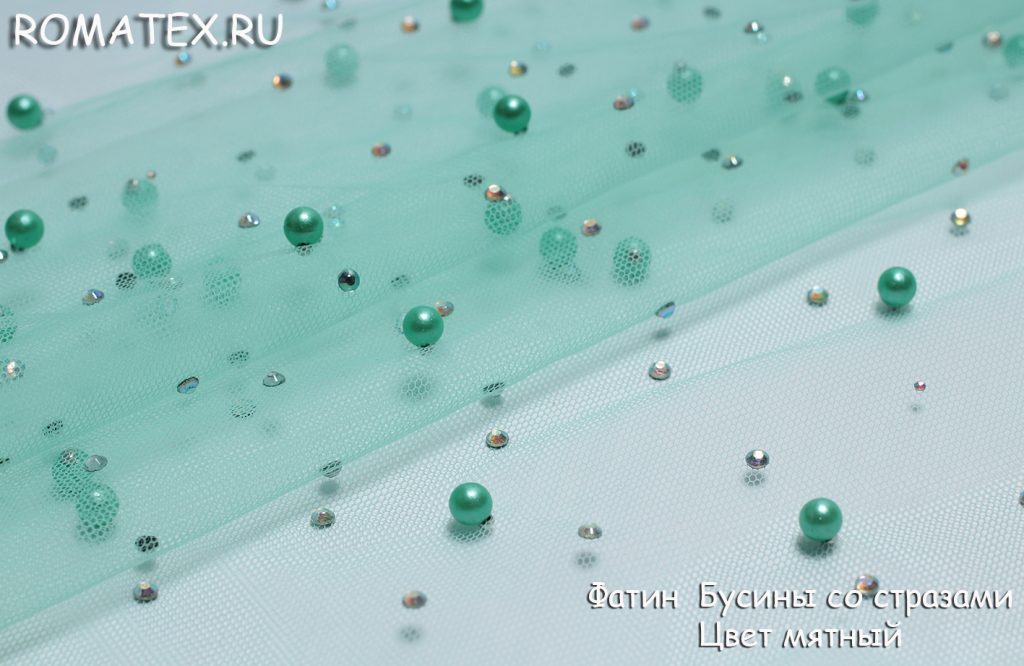 фатин бусины со стразами цвет мятный