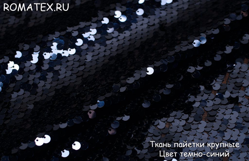пайетки крупные цвет темно-синий пайетки крупные цвет темно-синий